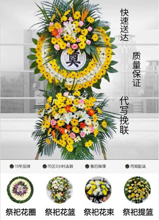 广东肇庆市德庆县德城街道花圈代送